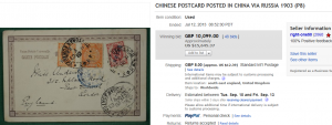 Chinese Postcard Posted In China Via Russia 1903 (P8)
