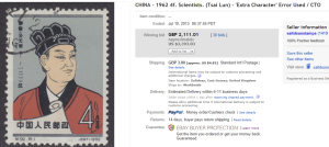 4. Top Error Sold for $3,393.03. on eBay