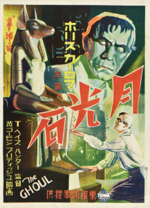 1933 The Ghoul Poster $19,120.